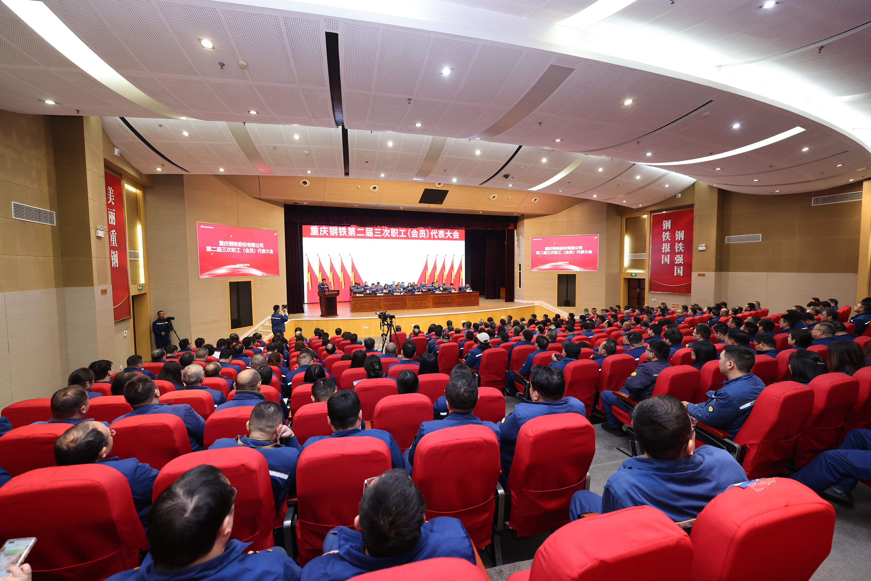重庆钢铁召开第二届三次职工（会员）代表大会
